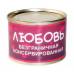 Сувенир " Любовь безграничная"