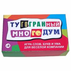 Игра Тугогранный многодум