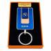 Подарочная USB зажигалка брелок BMW (Art - 811) синяя