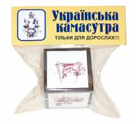Кубик украинская камасутра