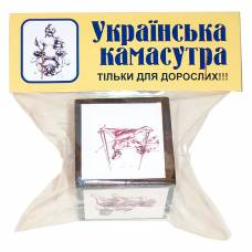 Кубик украинская камасутра