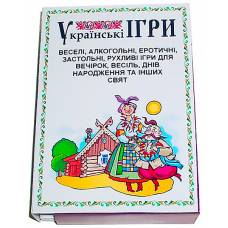 Українські Ігри