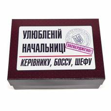 Набор "Любимой начальнице"
