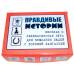 Веселая игра "Правдивые истории"