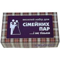 Веселый набор для семейных пар и не только...