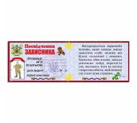 Удостоверение "ЗАЩИТНИКА"