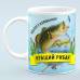 Чашка Лучший Рыбак - подарок рыбаку