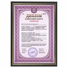 Шуточный диплом рамка "Лучшей Бабушки"