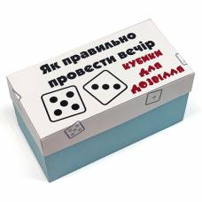 Прикол - подарок Кубики для досуга