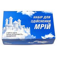 Набор для осуществления мечт