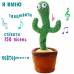 Танцующий кактус, музыкальная игрушка Dancing Cactus