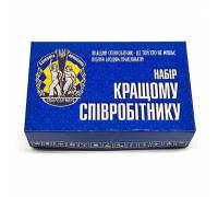 Набор лучшему сотруднику