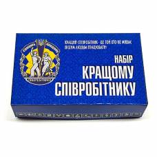 Набор лучшему сотруднику