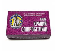Набор лучшей сотруднице
