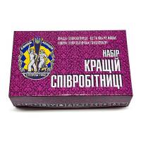 Набор лучшей сотруднице