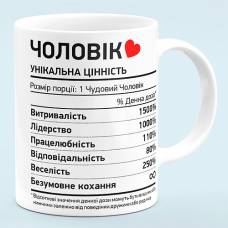 Чашка Муж