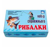 Набор настоящему рыбаку