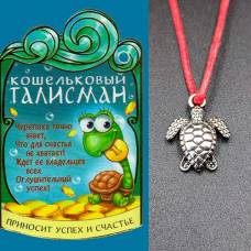 Кошельковый оберег Черепаха