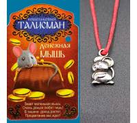 Кошельковый оберег Денежная Мышь
