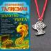 Кошельковый оберег Рыбка
