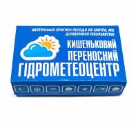 Карманный переносной гидрометеоцентр
