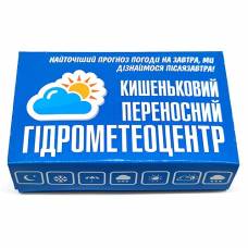Карманный переносной гидрометеоцентр