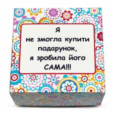 Жесткий прикол - Я не смог купить подарок, я сделал его сам!