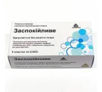 Успокоительное