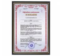 Признание в любви в рамке