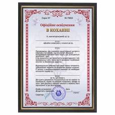 Признание в любви в рамке