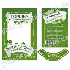 Этикетка с фото на бутылку "Водка Командирская"