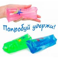 Игрушка Скользун ,Водяная змея. Попробуй удержи! Игрушка Скользун ,Водяная змея. Попробуй удержи!