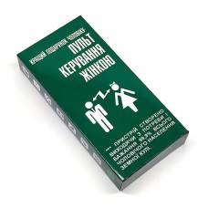 Пульт управления женщиной