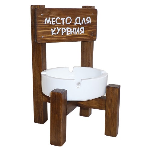 Пепельница "Место для курения"